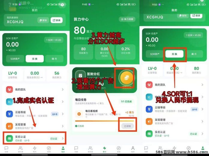 0撸《云链SOR》分红-汇一线首码网