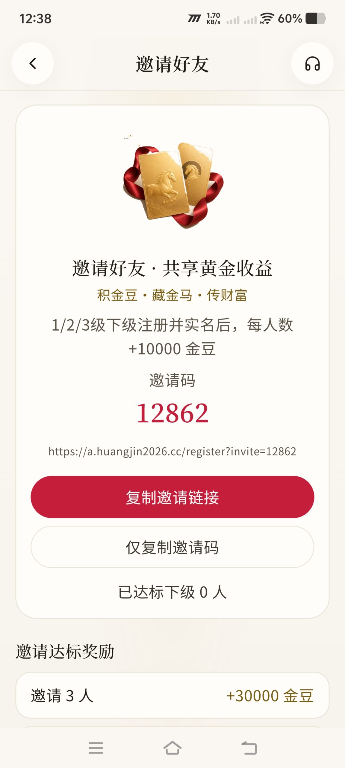首码2026中国黄金-汇一线首码网