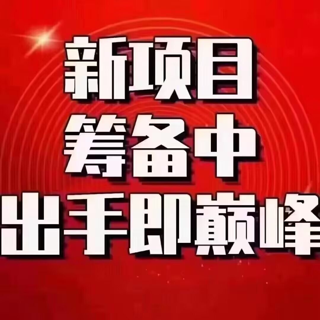 环保币卷轴模式零撸项目预热中即将上线-汇一线首码网