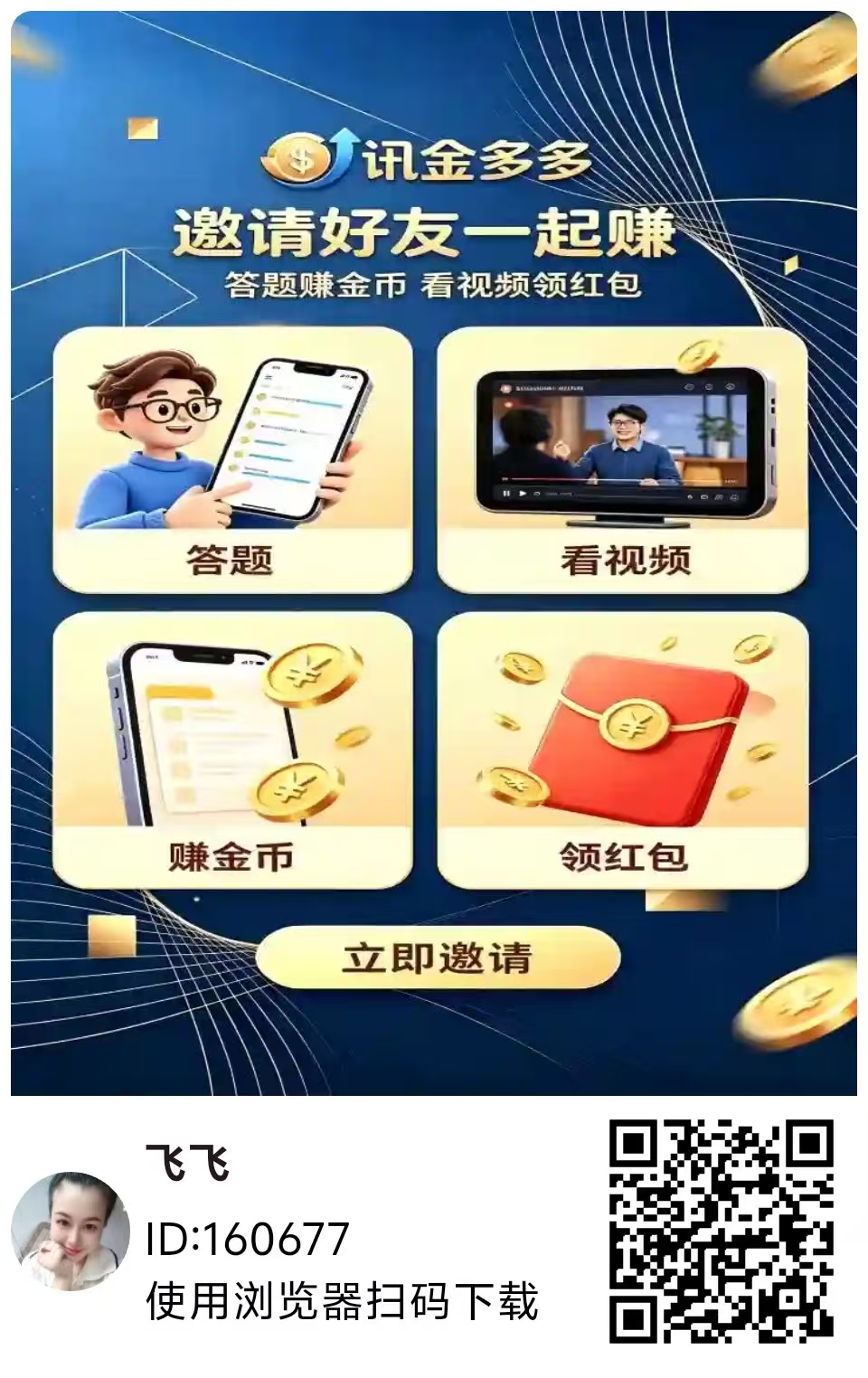 讯金多多首码，每个广告一毛左右，推广团长无限代1元起提秒-汇一线首码网
