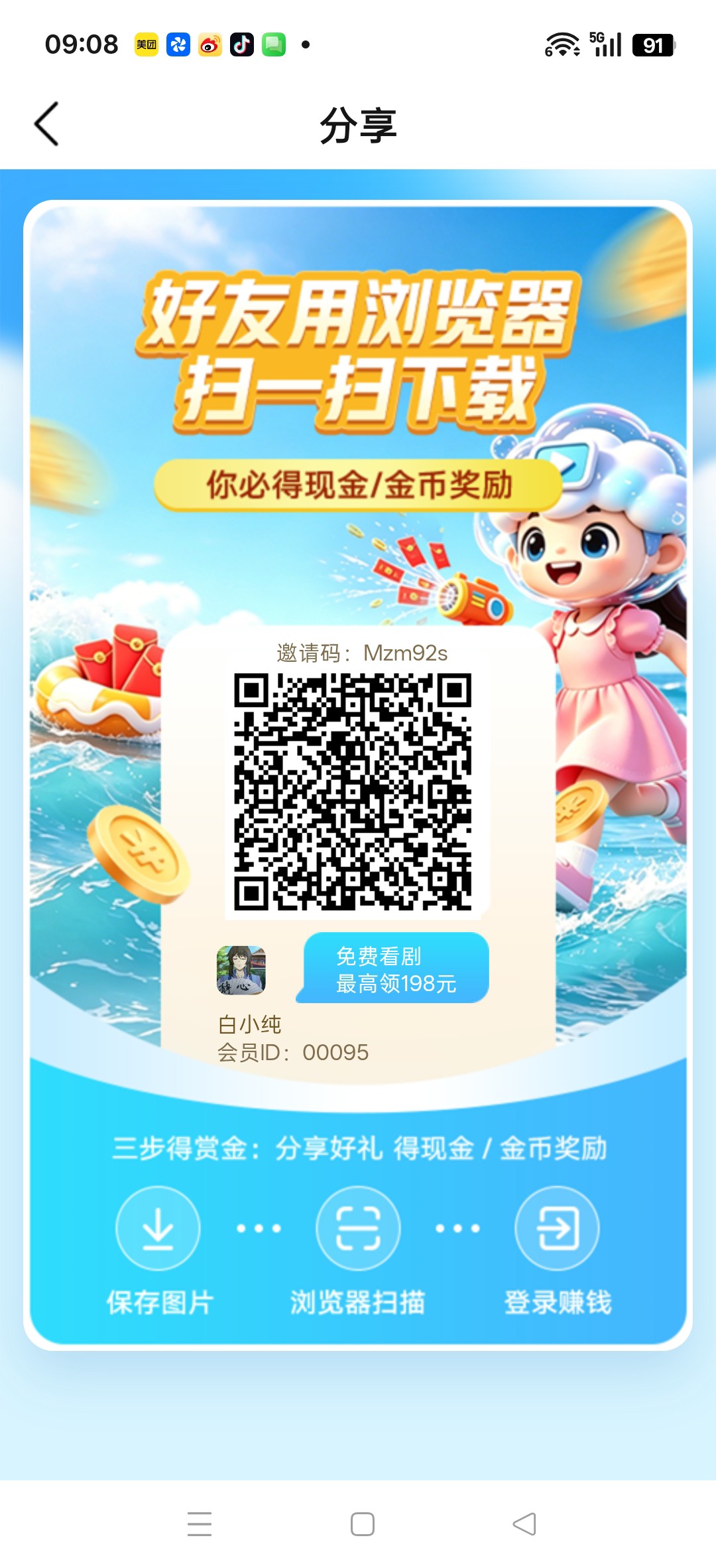 赞音达,零撸广赚,保底收益,放水中,新品上线-汇一线首码网