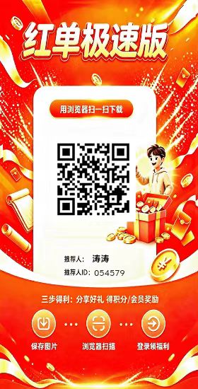 红单极/速版,新出/大放水,有保底,亲测一天30米+,拉人补贴(一人给5米)-汇一线首码网