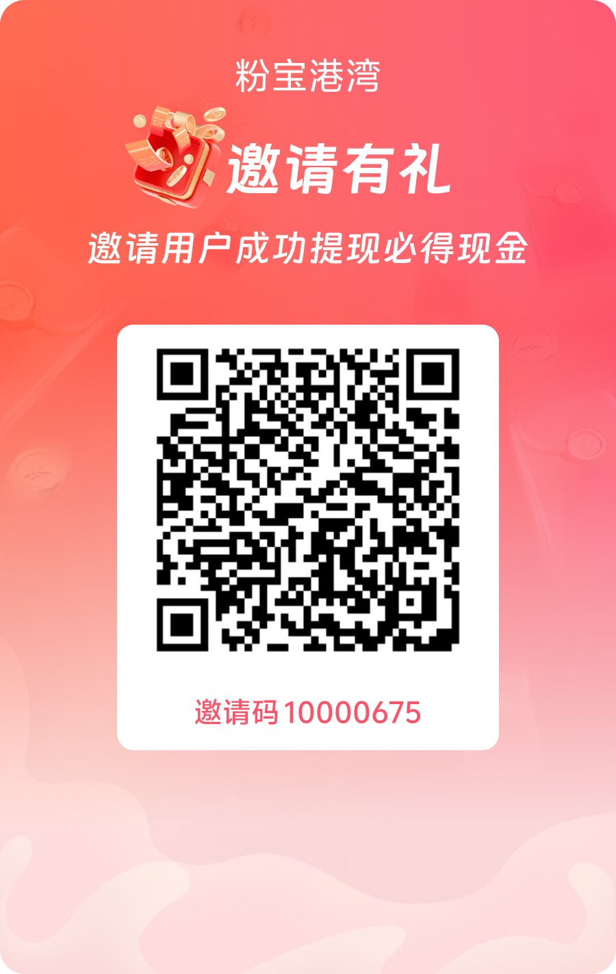 粉宝，首码，今天提300+挂机模式，收益很给力-汇一线首码网