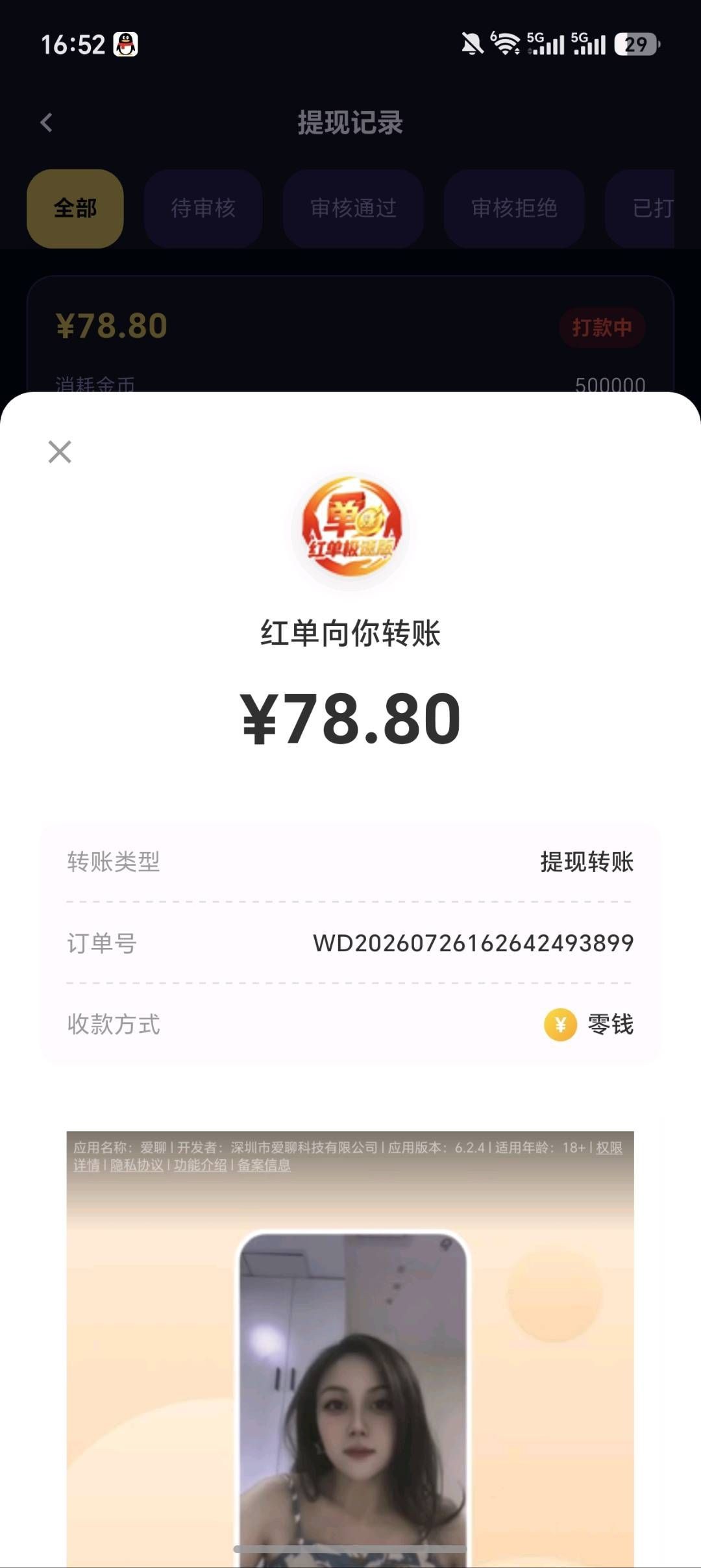 7989a3ae9b20260727062124