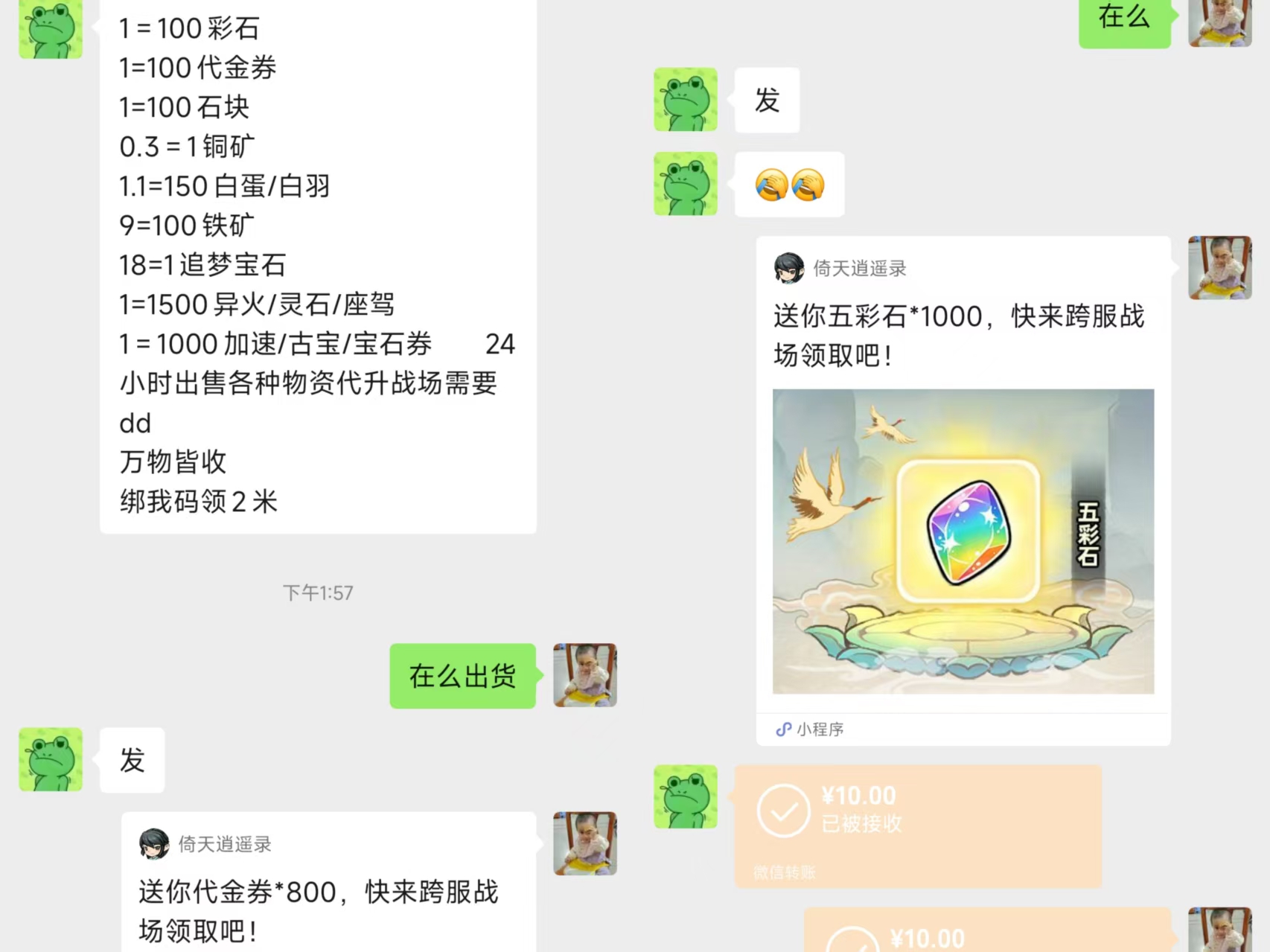 倚天逍遥录刚刚上线,零撸轻松赚,材料供不应求,多号多赚-汇一线首码网