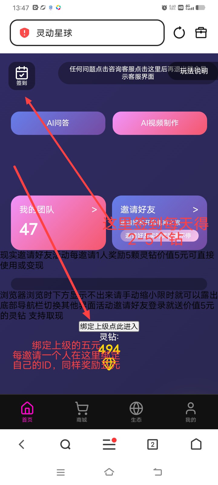 灵动AI刚上线 纯零撸 每日白嫖2-5 提现秒到-汇一线首码网