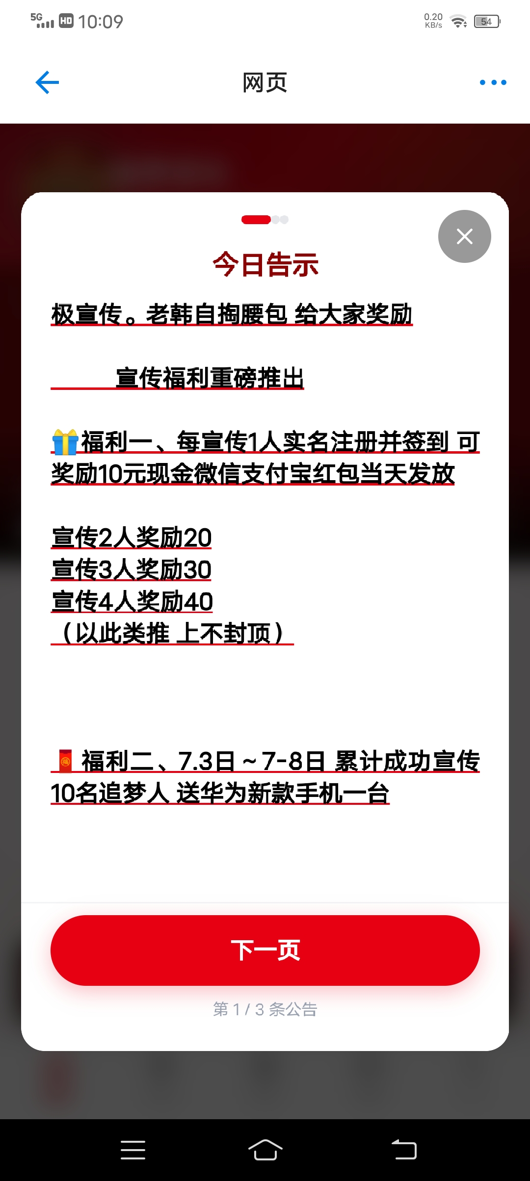 零撸追梦成功,每日签到抽奖大红包-汇一线首码网