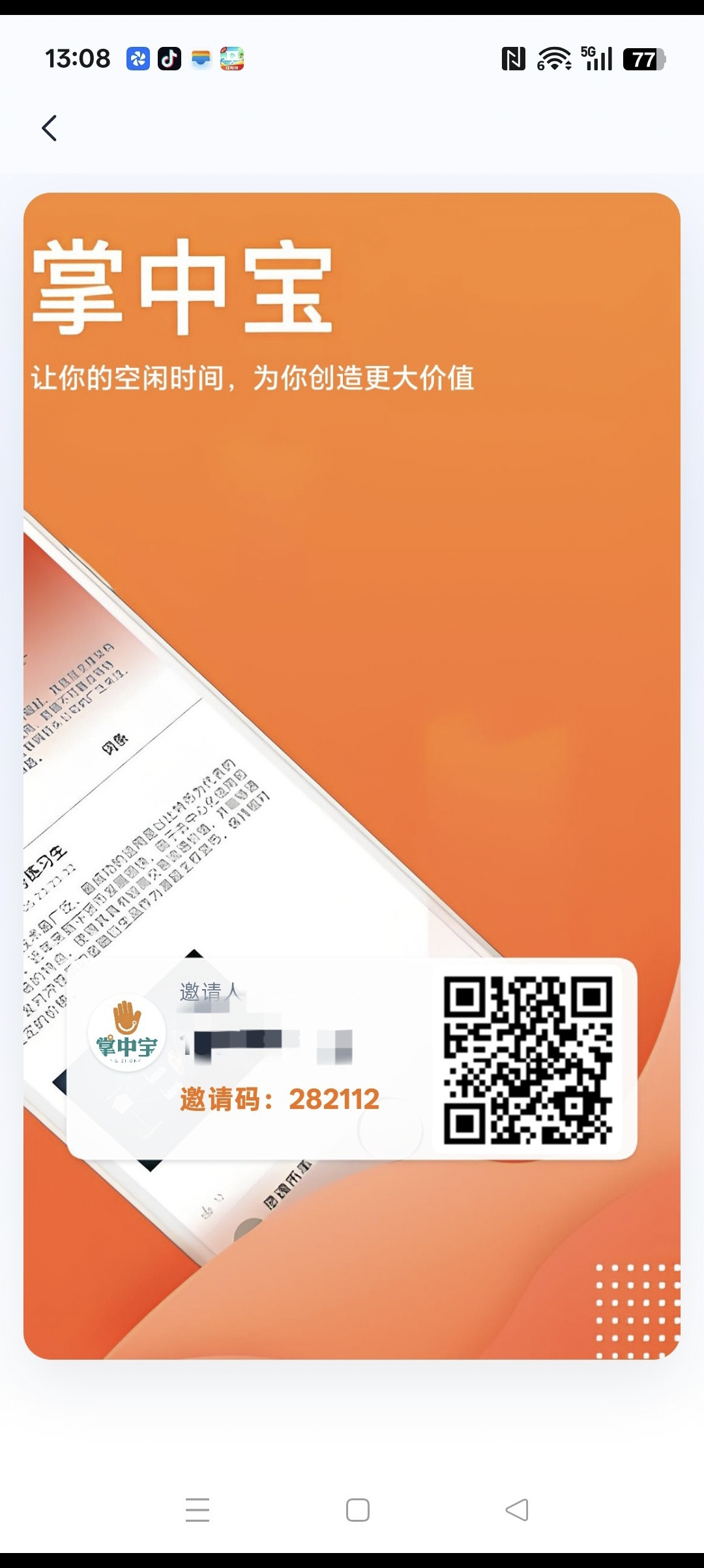 掌中宝首码，零撸卦机可玩，每天点一下签到，新品上线-汇一线首码网