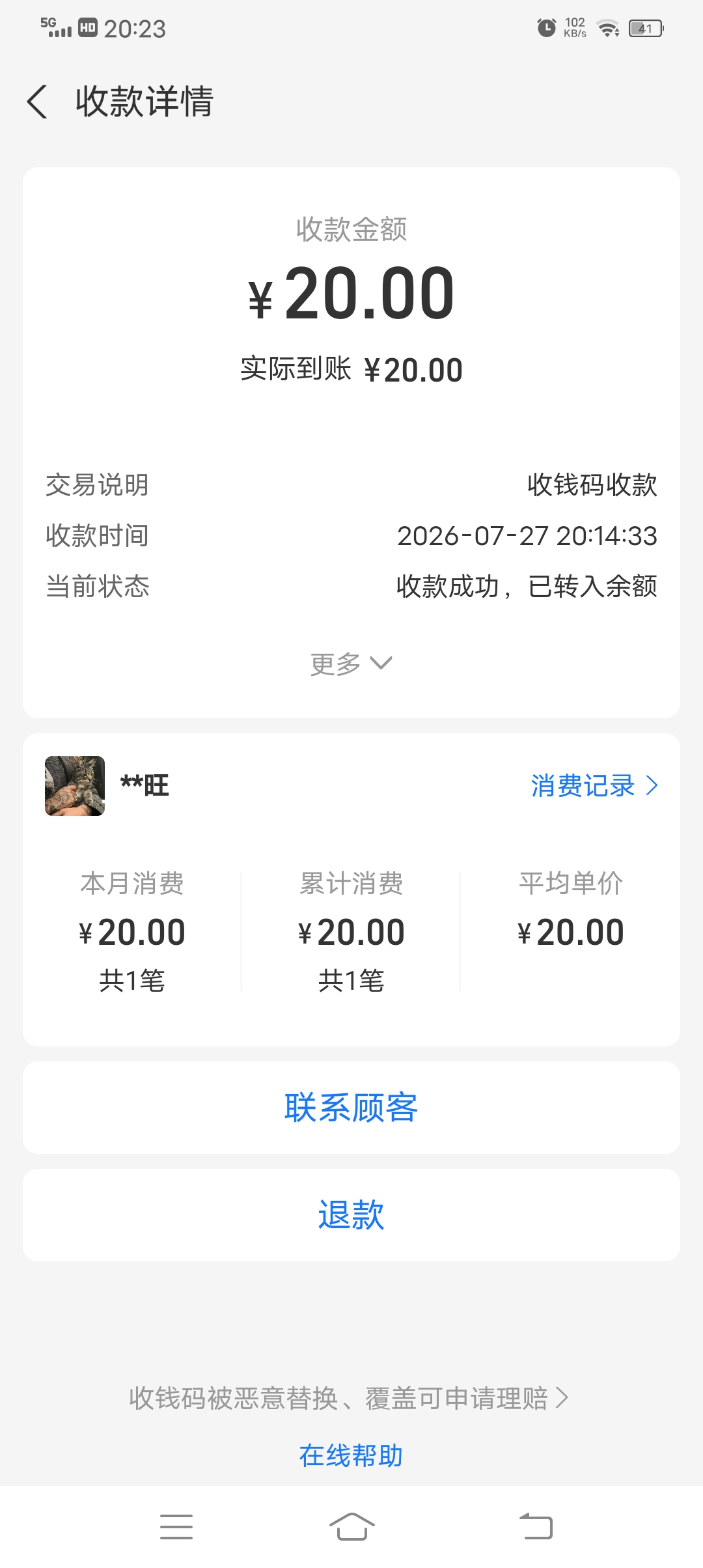 7fd45be45d20260728063752