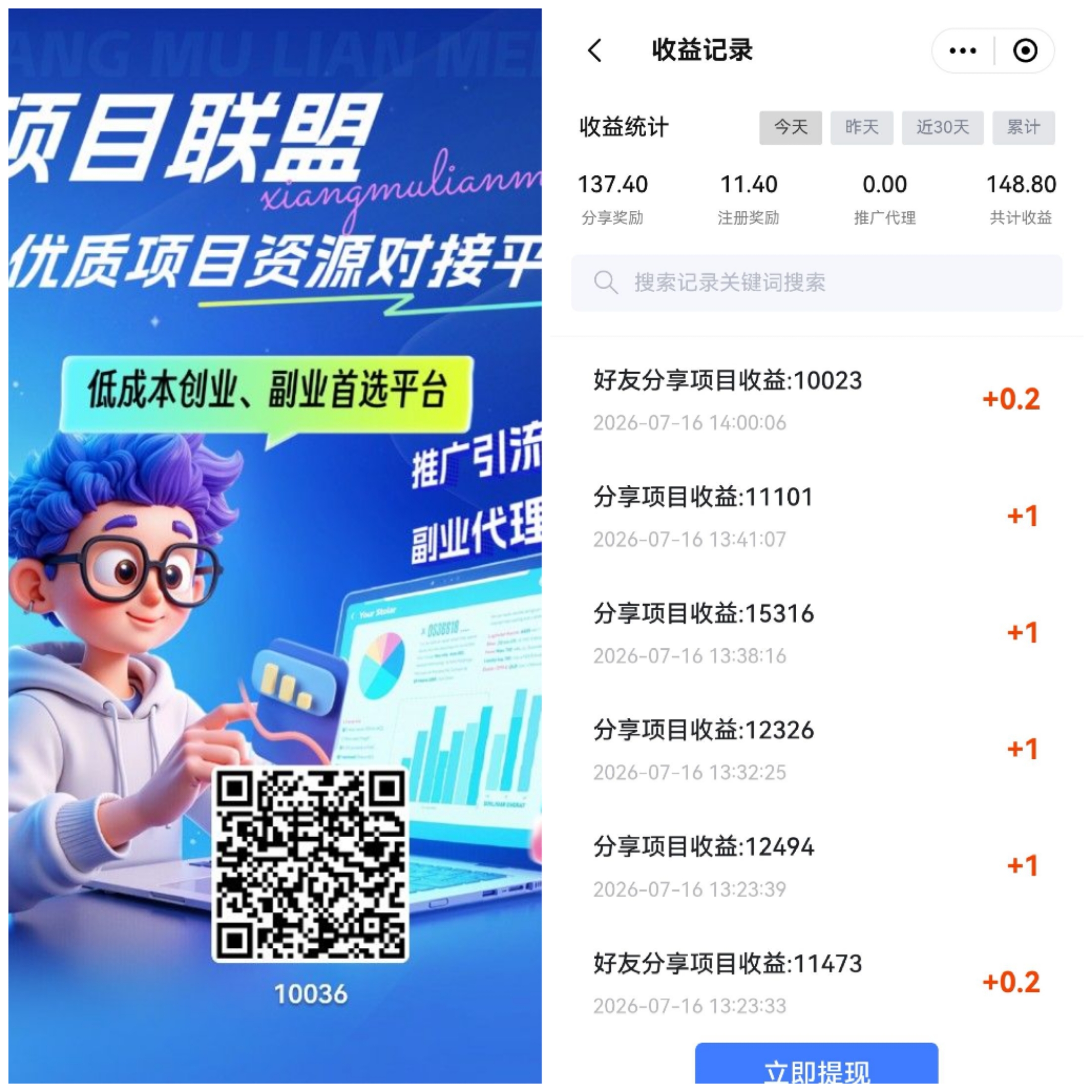 项目联盟 引流必备 强烈推荐-汇一线首码网