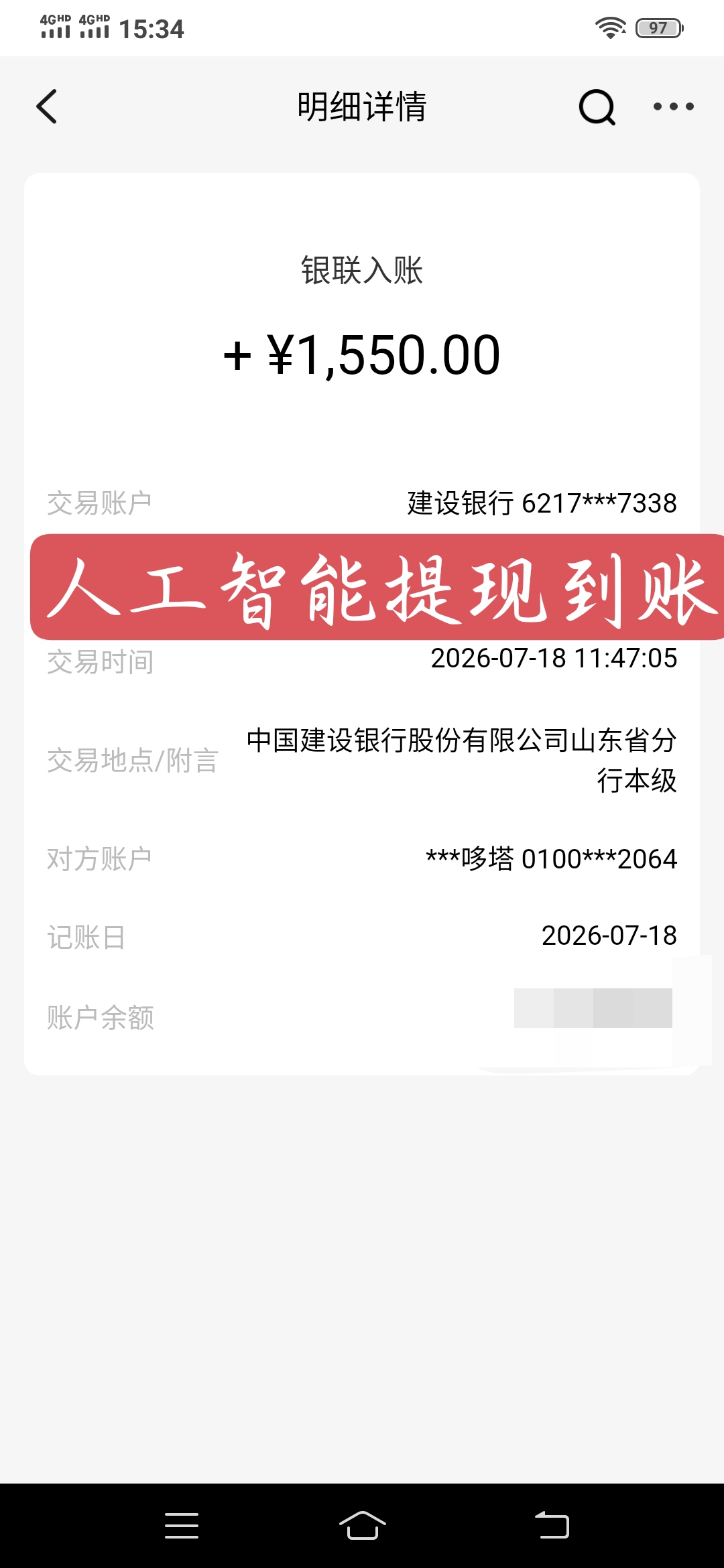 人工智能，普通正反，通过后每天，首页～贡献算力，进度条满了就可以咯。-汇一线首码网