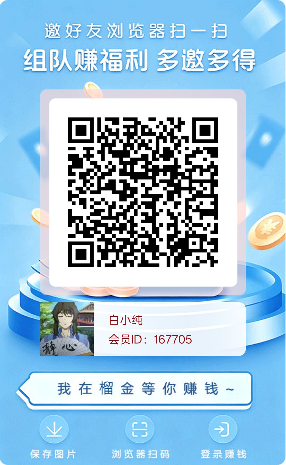 榴金首码,零撸看广赚,保底收益,新品放水中。-汇一线首码网