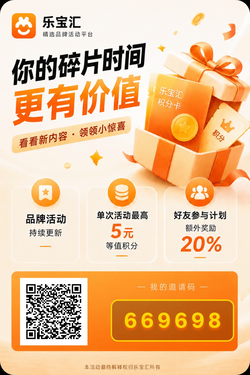 乐汇宝首码 ,零撸广赚,保底收益,放水中,新品上线-汇一线首码网