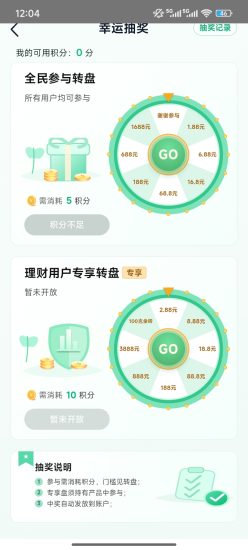 富途牛牛 每天去签到即可 速度来-汇一线首码网