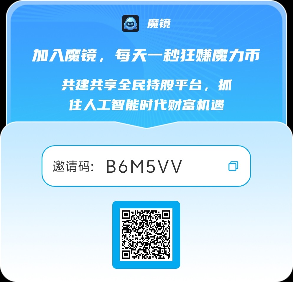 魔镜,2026最新零撸,一键启动领取保底-汇一线首码网