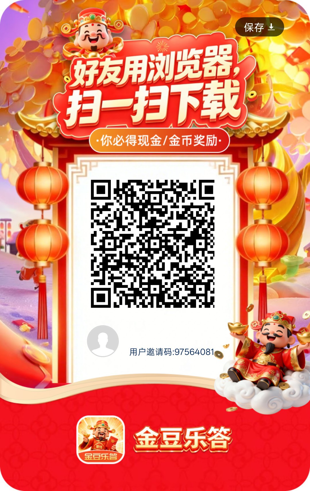 金豆乐答首码,零撸广赚,放水中。保底收益高,新品上线,-汇一线首码网