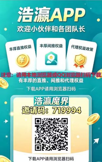 图片[2]_浩瀛魔界首码上线｜零撸看广告 单机当天收益 30-60+ 扶持拉满！_汇一线首码网