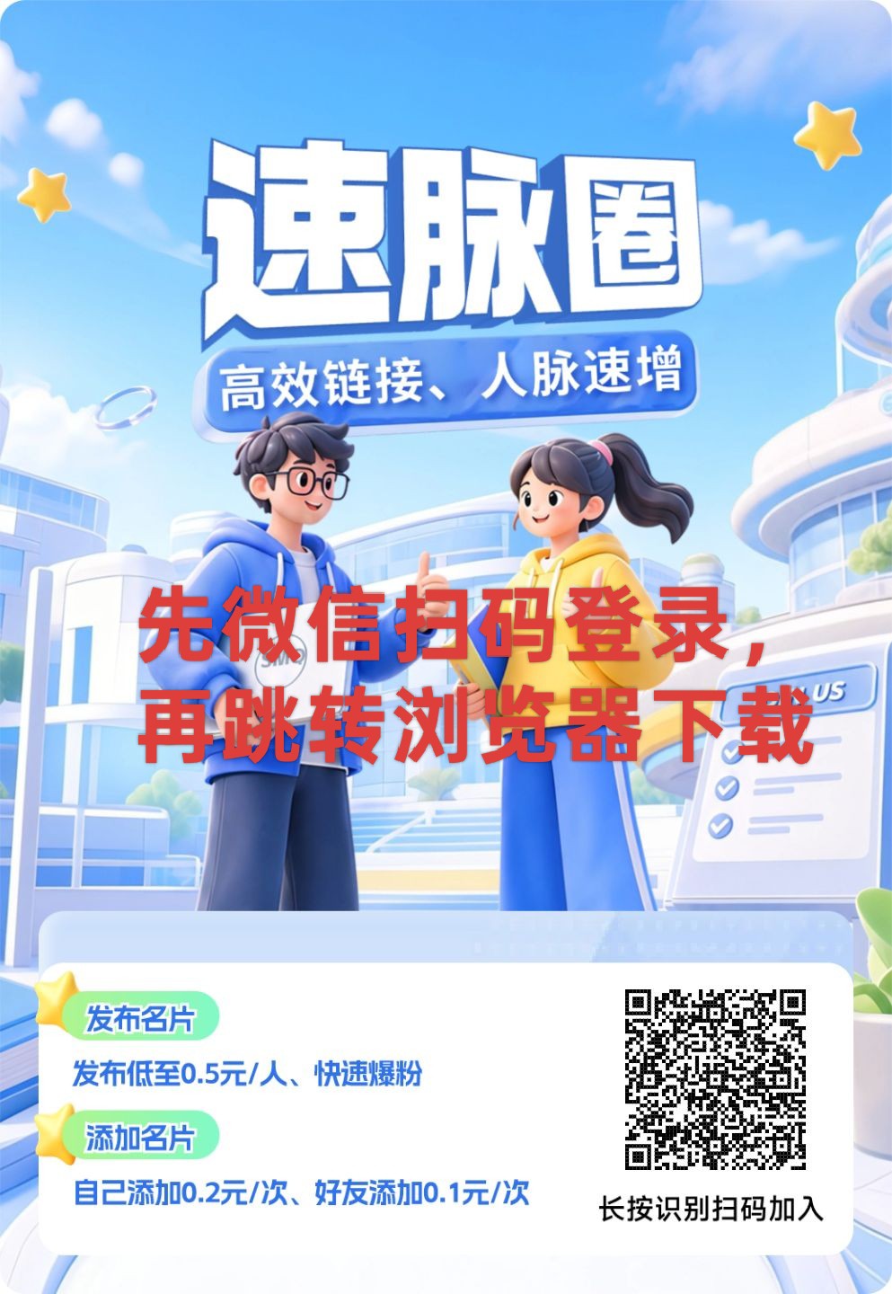 速脉圈,零撸保底收益,新品上线-汇一线首码网