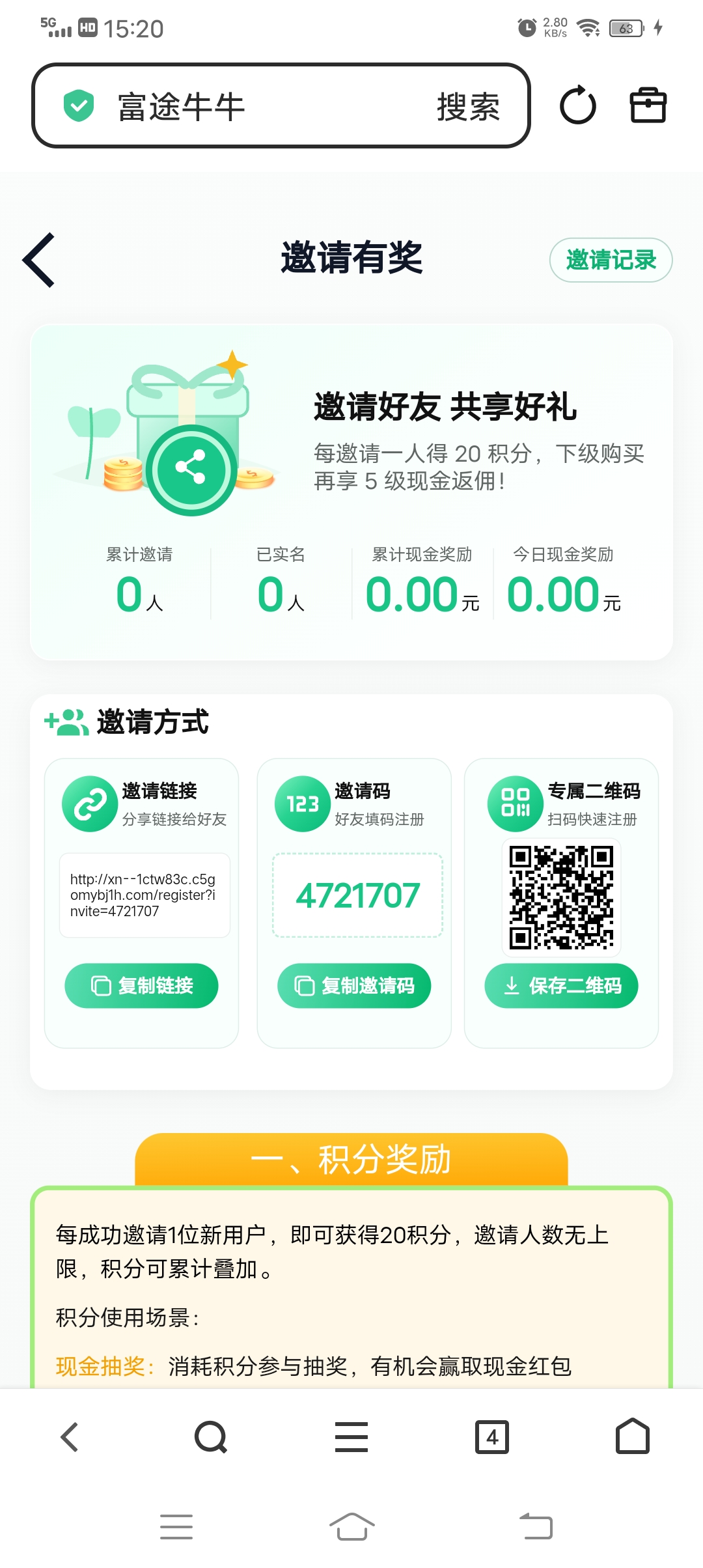 零富途牛牛撸首码上线-汇一线首码网