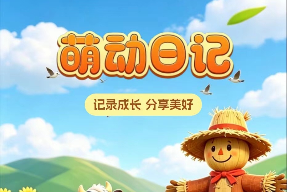 现在萌呗一个收10沅,市场上供不应求,赶紧来撸-汇一线首码网