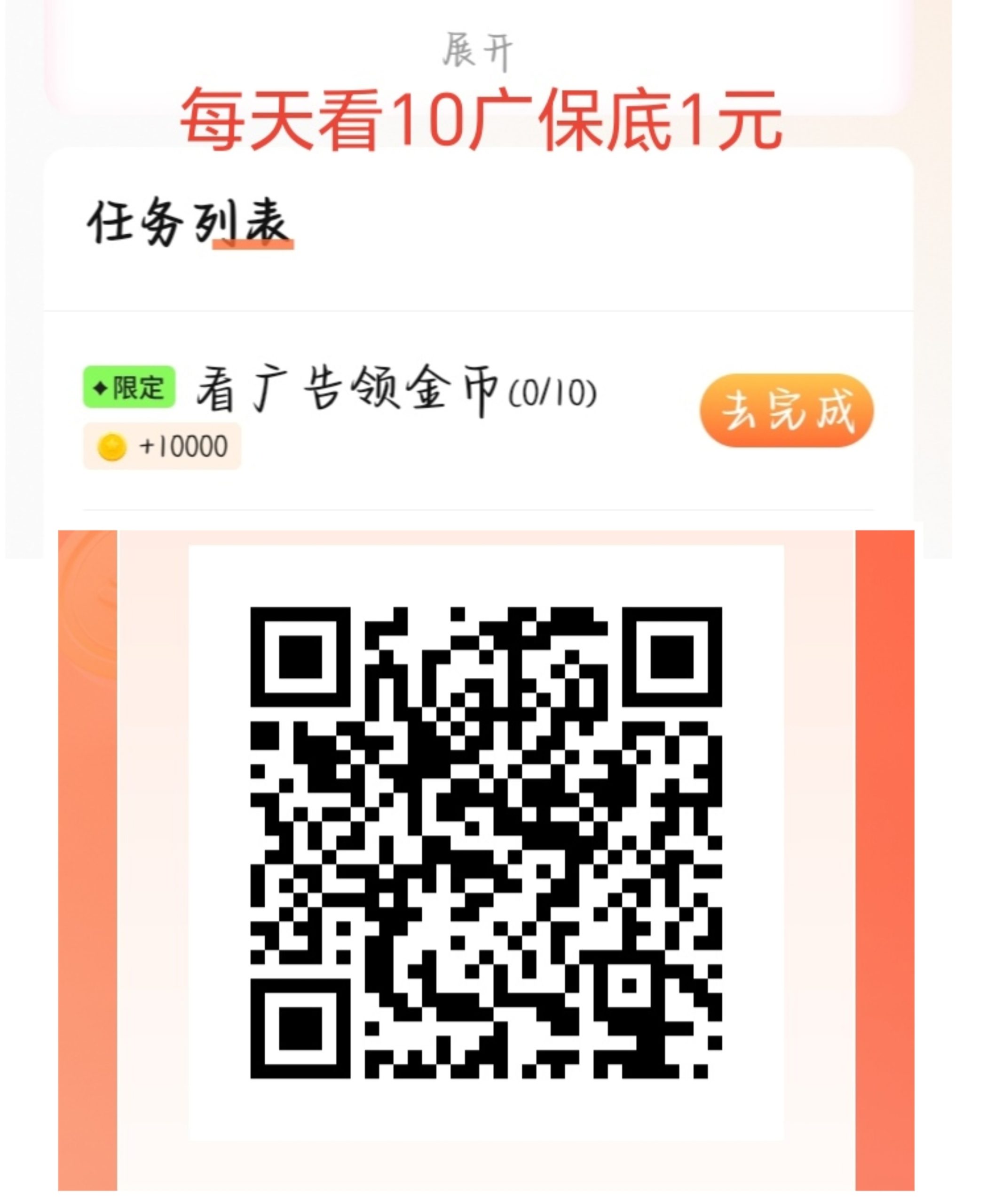 苹果乐园每天看10广保底1元-汇一线首码网