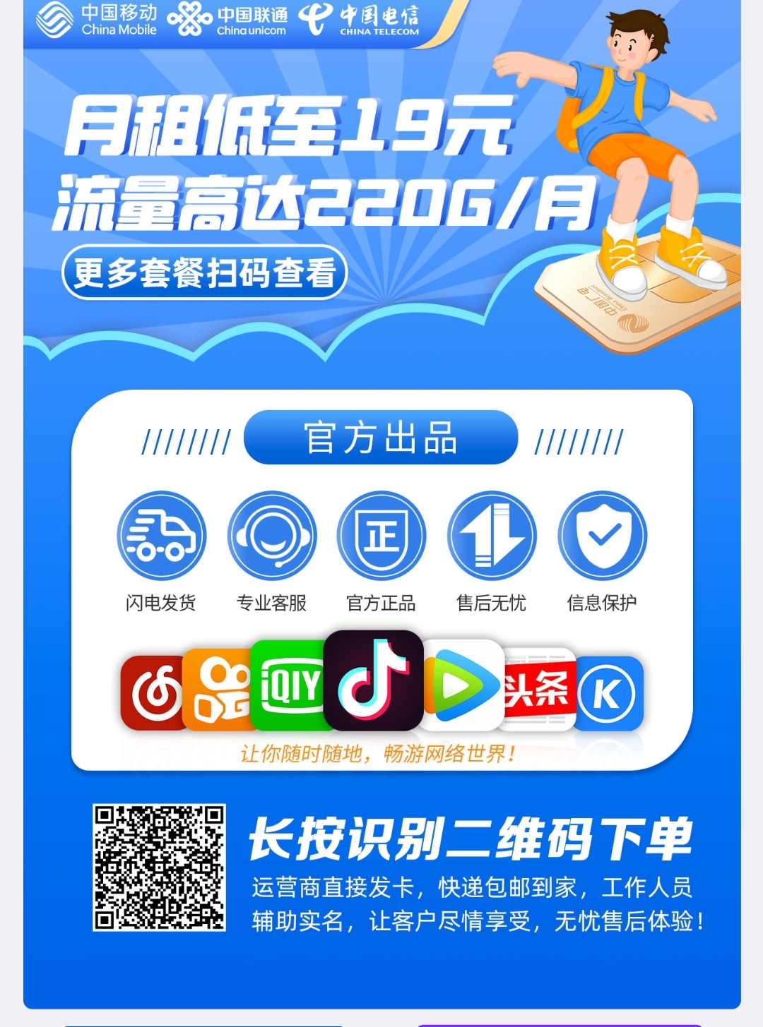 全网爆火副业|入驻号易免费推流量卡,零门槛一单100-300米(副业首选长久项目)-汇一线首码网