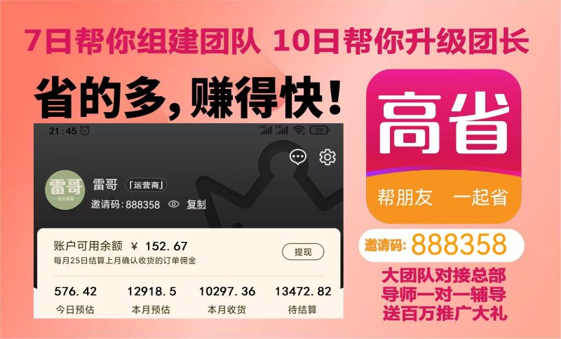 高省APPVS小红卷APP!老牌稳定返利和新晋热门到底谁更好用?-汇一线首码网