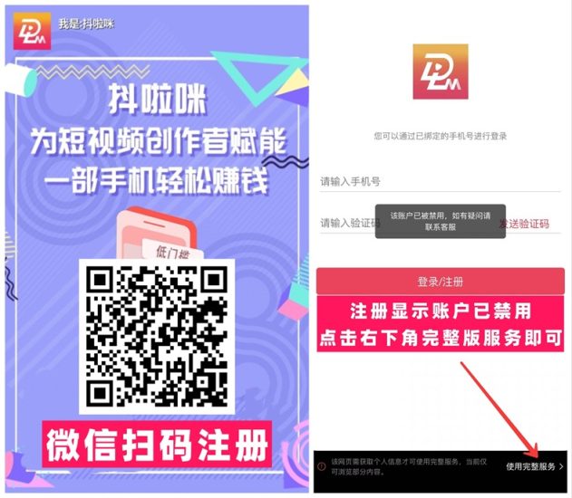 抖啦咪网盘拉新平台注册步骤流程:全网招募一级代理,官方邀请码219752-汇一线首码网