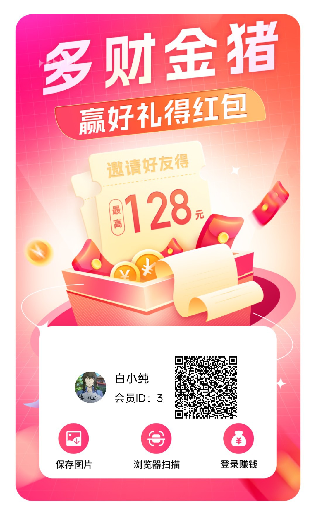 多财金猪,零撸广赚,保底收益,放水中,新品上线-汇一线首码网