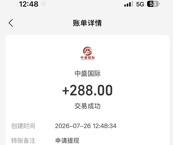 首码中盛科赚》每天签到一次得2元，每天领取平台现金汾紅-汇一线首码网