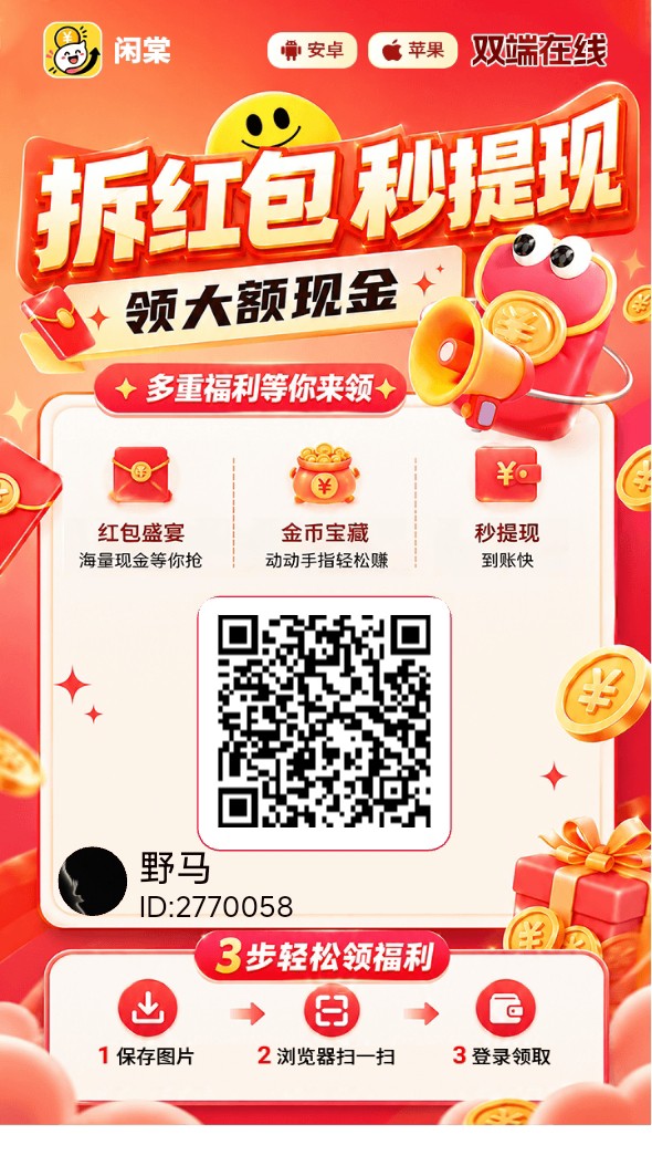 闲堂今日多鱼家新品-汇一线首码网