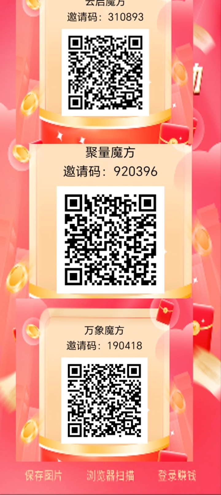 今日首码零撸项目魔方系列，早上车早吃肉-汇一线首码网