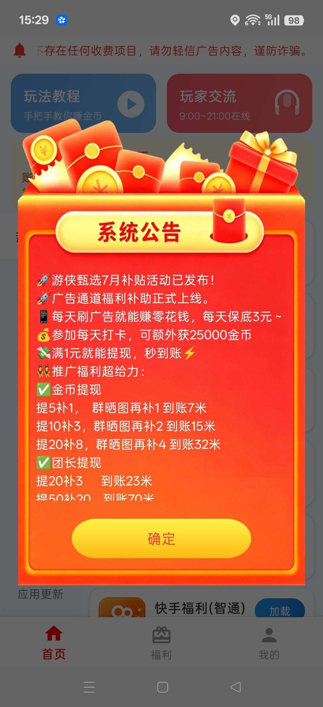 985eebbd5920260719083028