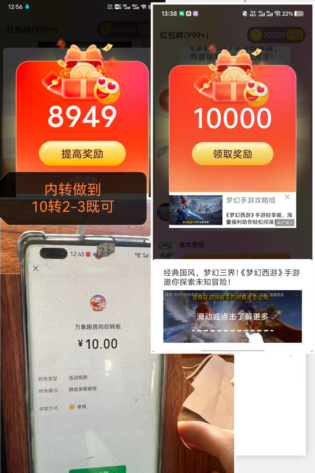 万象趣答首码刚出 顶包1米,看广告得金币最新上线 官方注册玩法教程-汇一线首码网