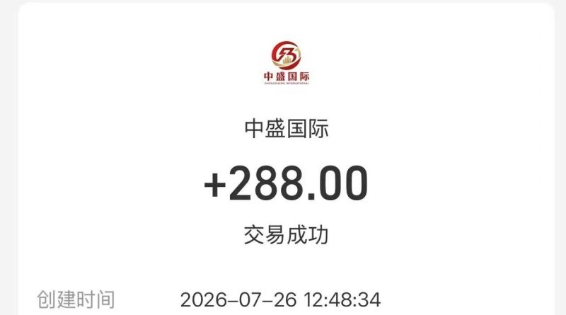签到一次得2元+每天享受平台现金汾紅=中晟首码-汇一线首码网