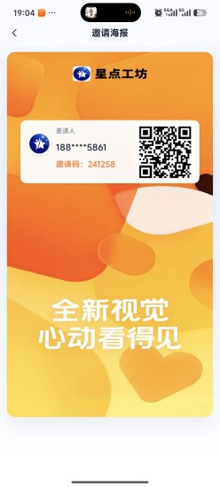 星点工坊首码，零撸签到挂机玩法，每天点一下签到-汇一线首码网