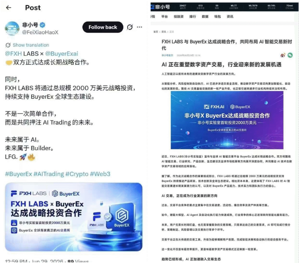 首码零撸BuyerEX 融资1.4亿 K投来袭无广告一/键领取长期平台助你翻身-汇一线首码网