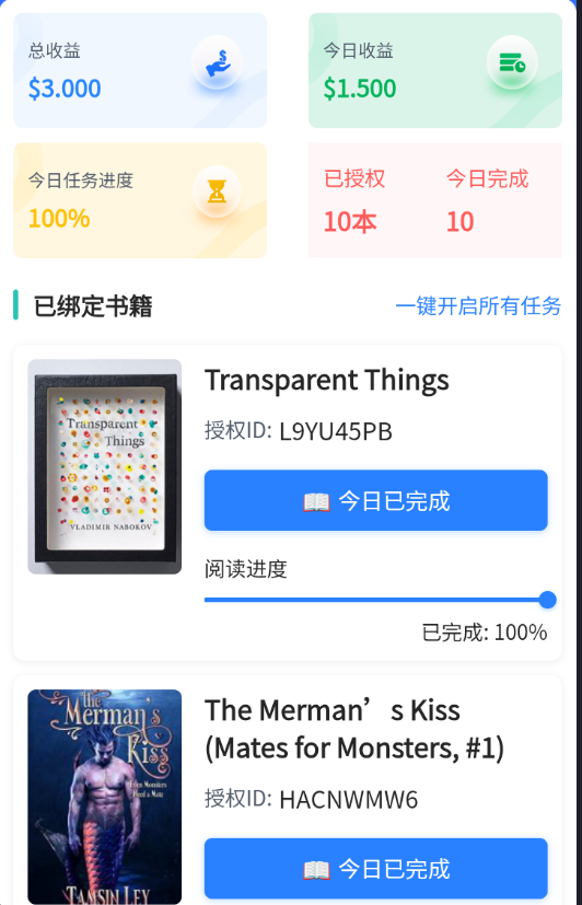 图片[3]-Mate小说自/动运行项目介绍-汇一线首码网