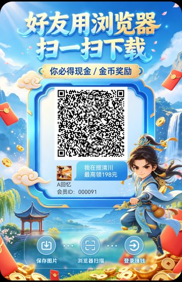 揽清川首码 看广告赚米-汇一线首码网