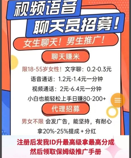 星探邦 聊天聚合平台招募聊天员 代理无限代收益 有耐心 用心干 一天几百不是问题-汇一线首码网