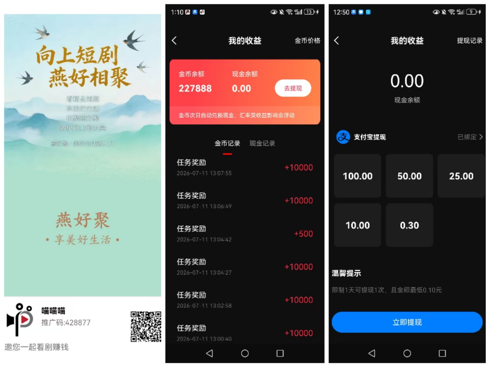 【燕好聚】首码，保底看广告-汇一线首码网