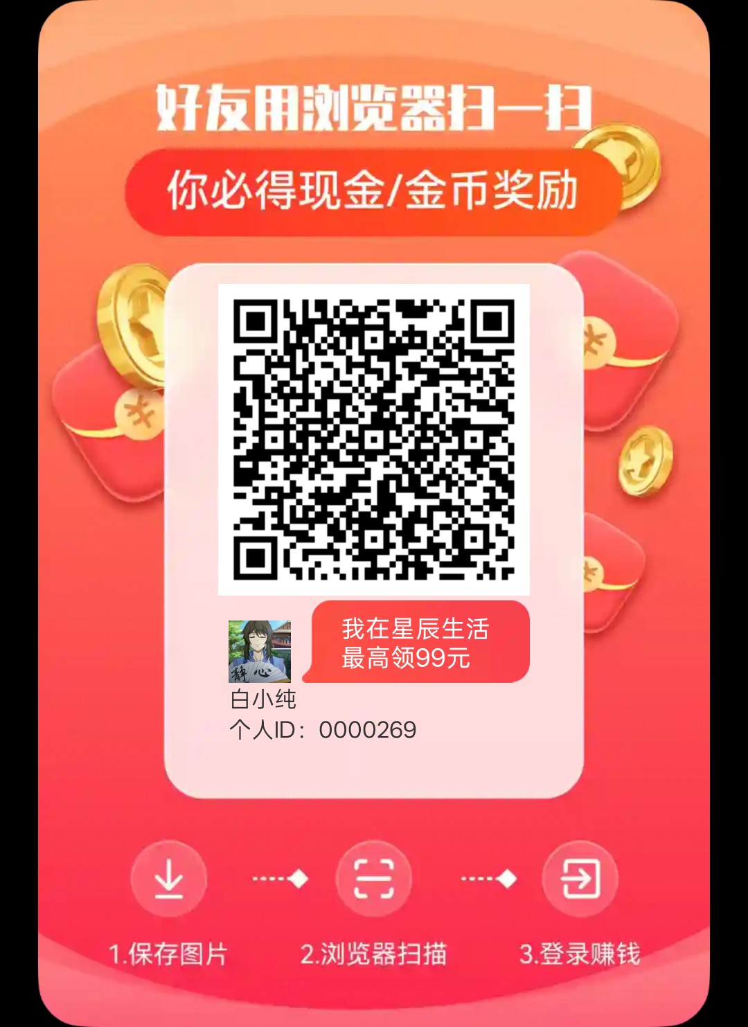 星辰生活首码,零撸广告赚,保底收益,放水中,新品上线-汇一线首码网