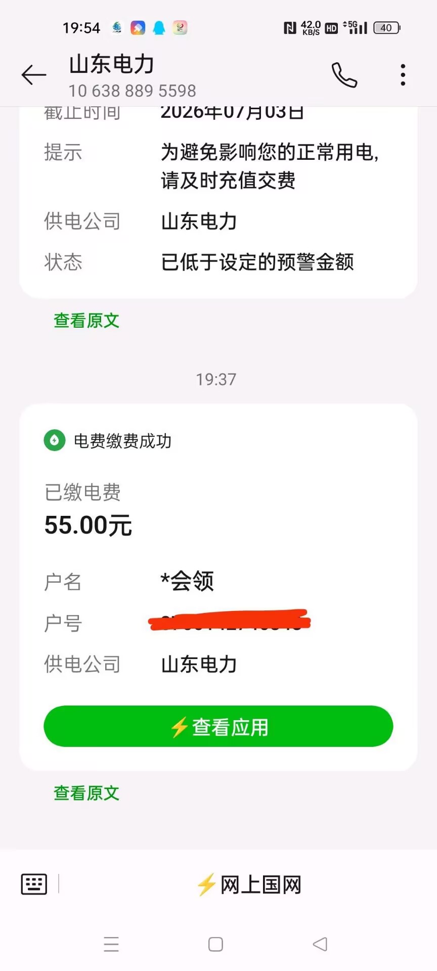 a883dff7d120260711034442