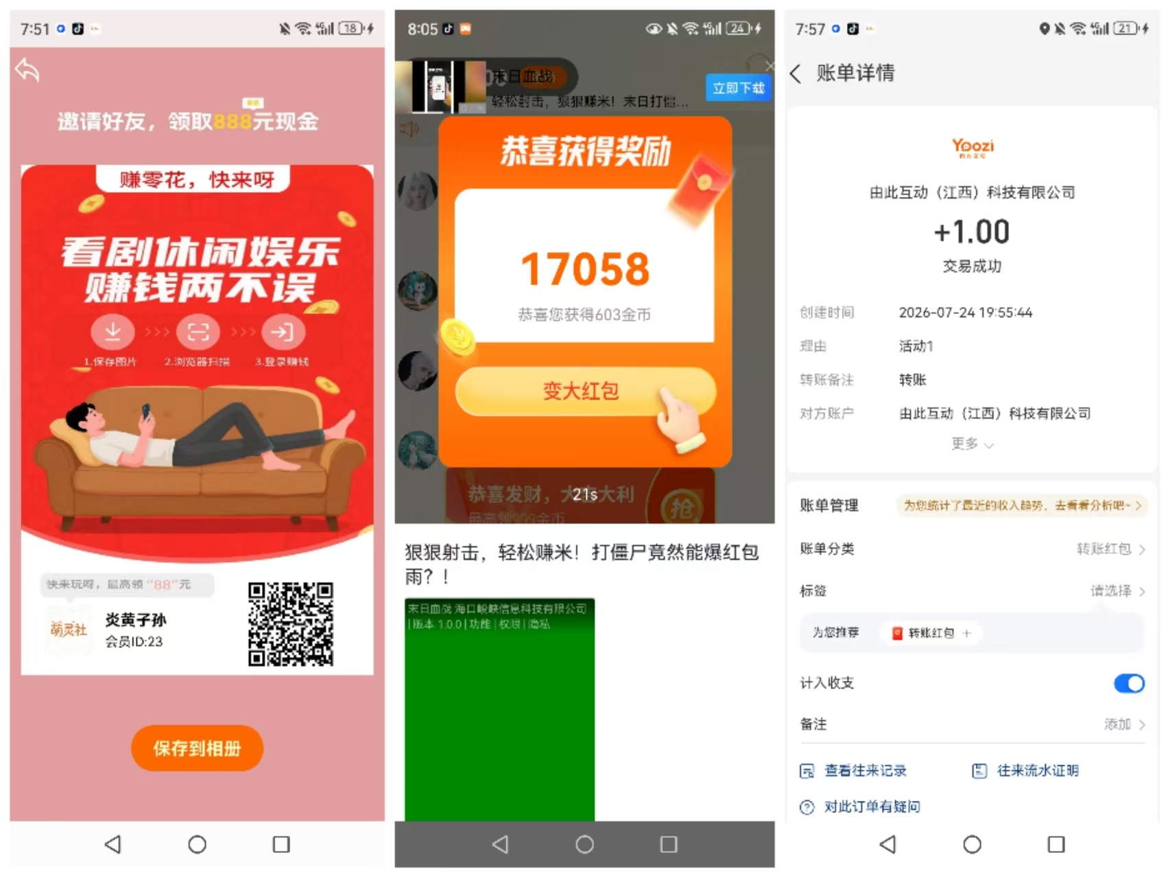 【萌灵社】首码,零撸看广告,放水中-汇一线首码网