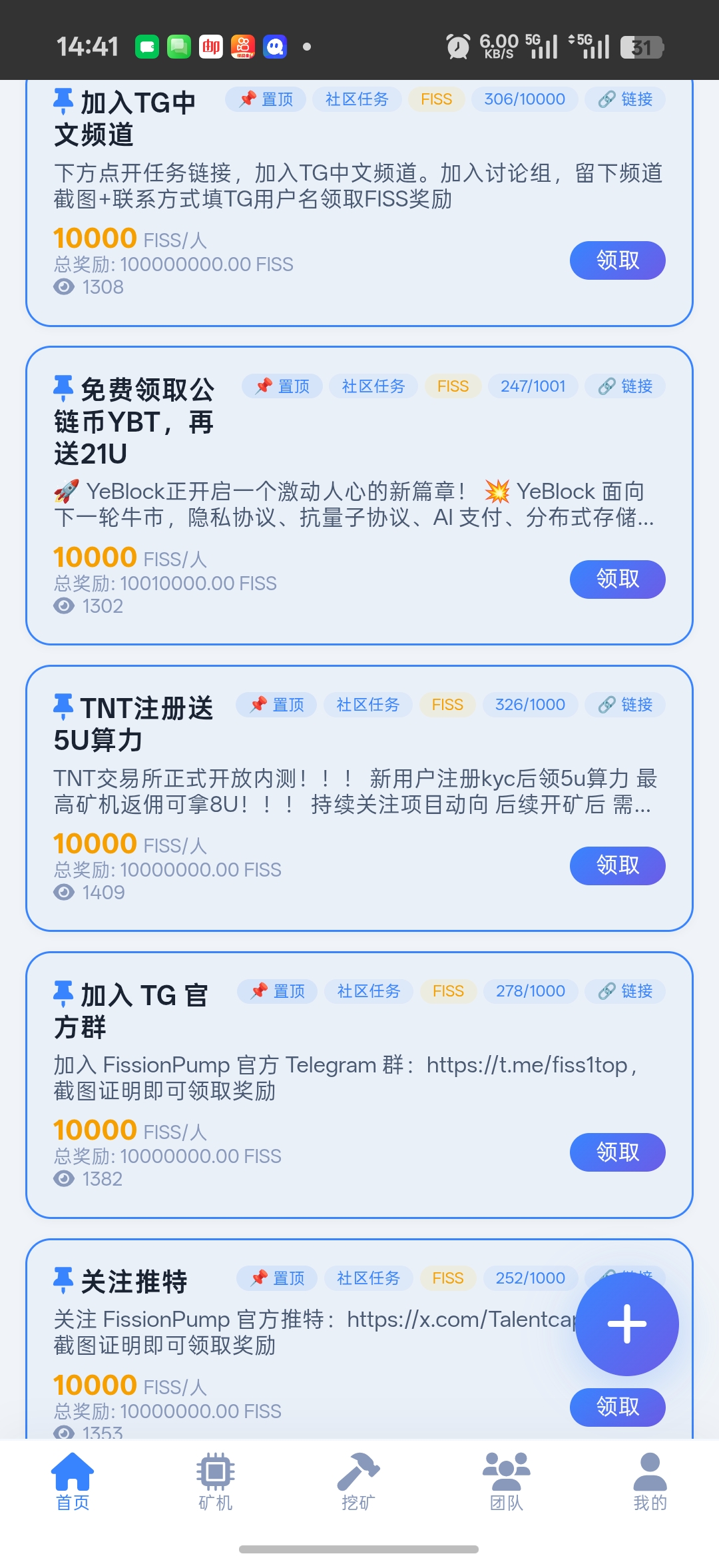 免费置顶项目,推广10代管道收益赚不停-汇一线首码网