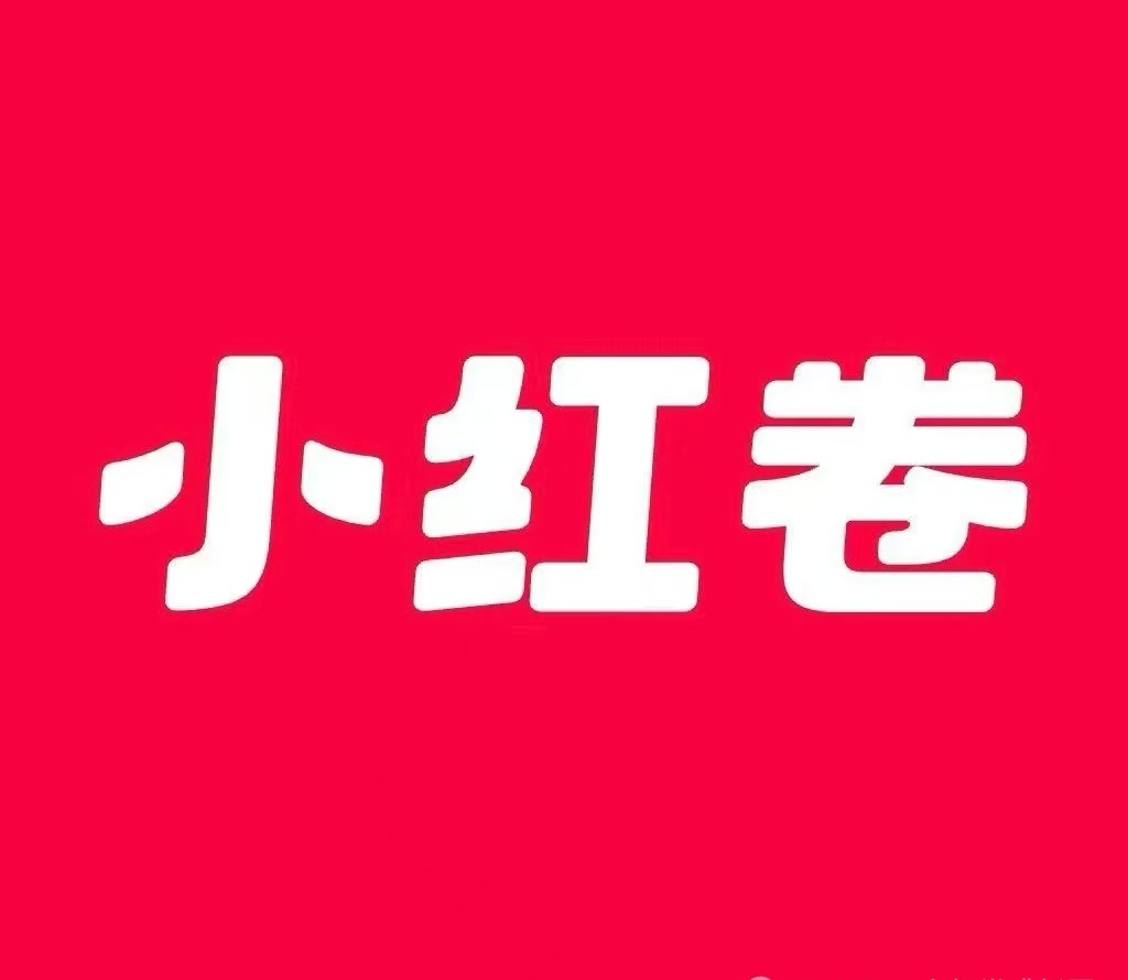 小红卷最新拆解：为什么这么火，为什么0撸也能赢，为什么这么受大家青睐和喜爱？-汇一线首码网