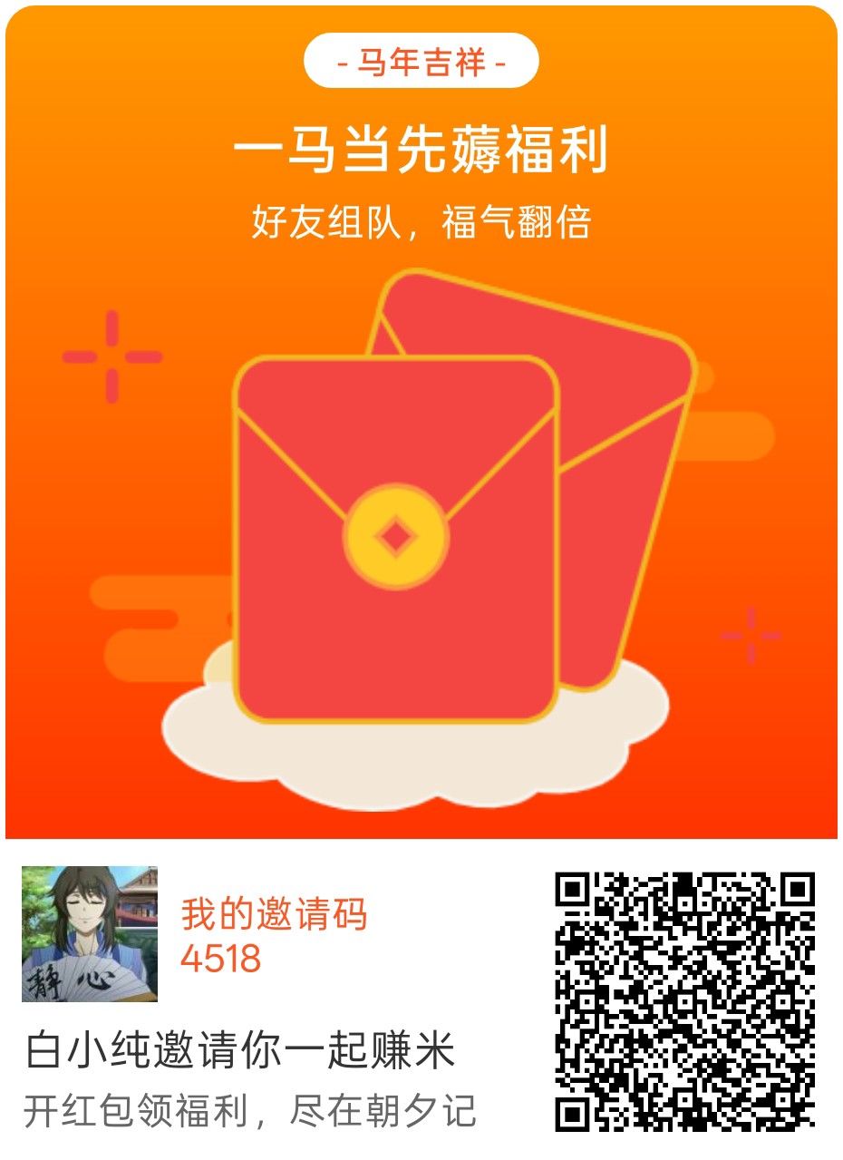(闲享记)零撸广赚,保底收益,放水中,新品上线-汇一线首码网