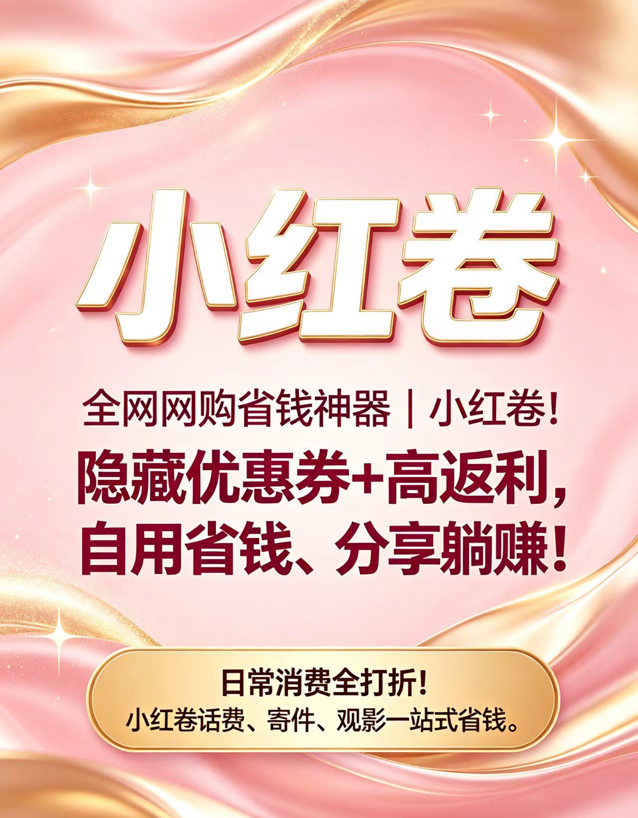 小红卷最新玩法指南，最新官方邀请码，最新综合介绍和资料，最新远景规划-汇一线首码网