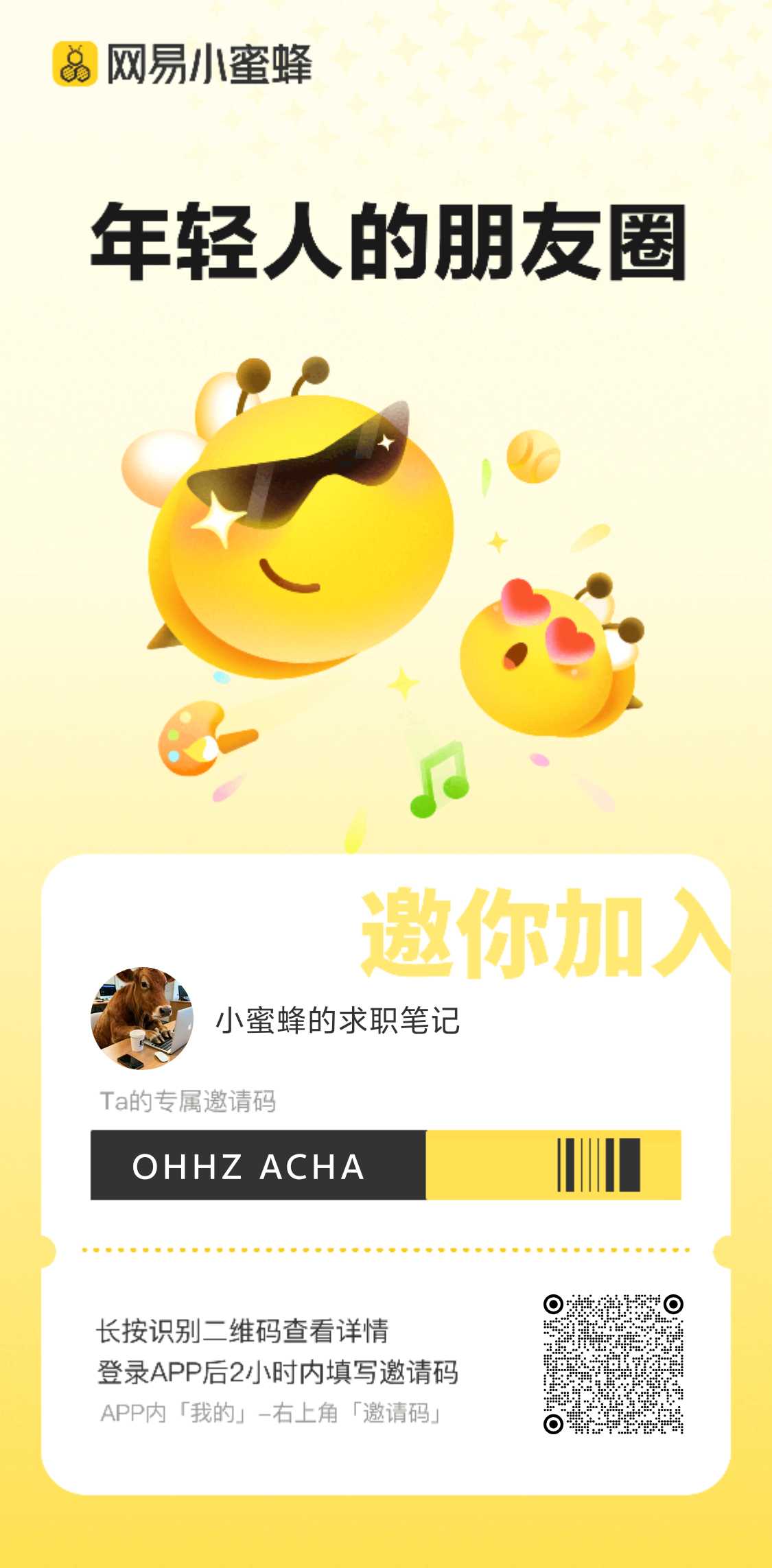 动动手指赚早饭钱!网易新活动集卡提现攻略,附快速通关秘籍-汇一线首码网