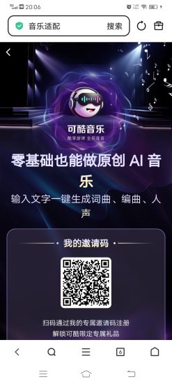 首码零撸可酷音乐-汇一线首码网
